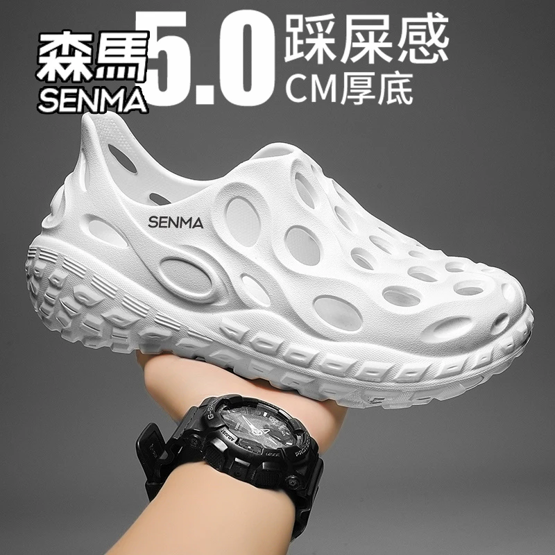 SENMA/森马全包洞洞鞋男夏季外穿踩屎感运动包头凉鞋男户外沙滩鞋