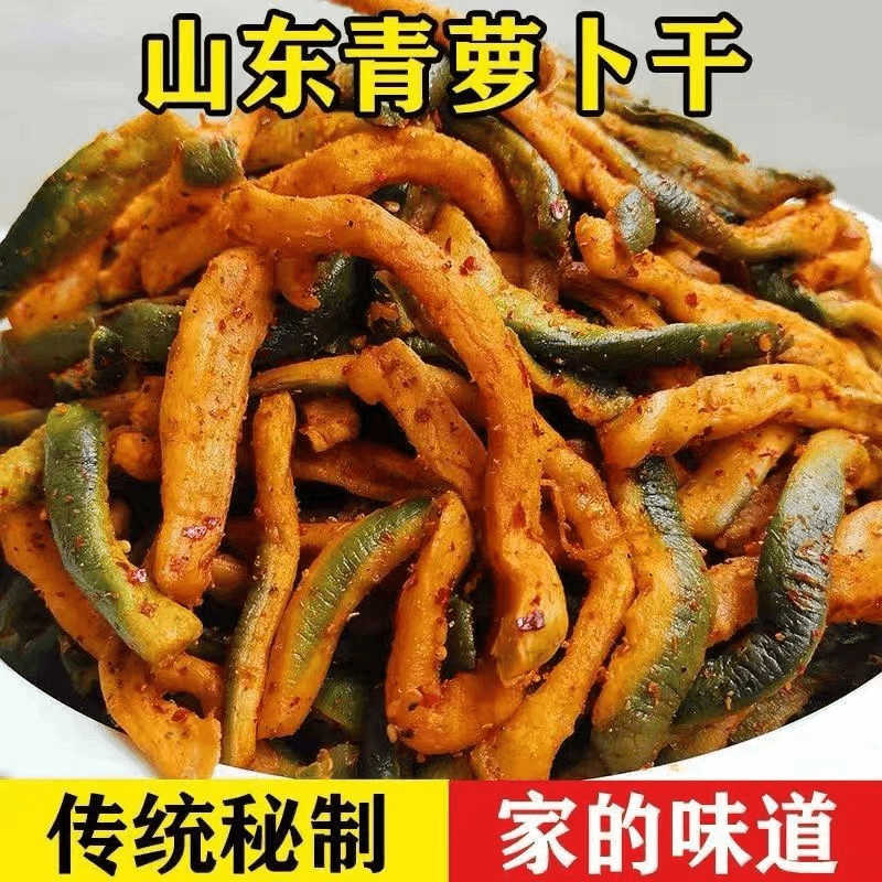 山东潍坊五香青萝卜条萝卜干麻辣袋装咸菜外婆下饭名吃手工腌制条