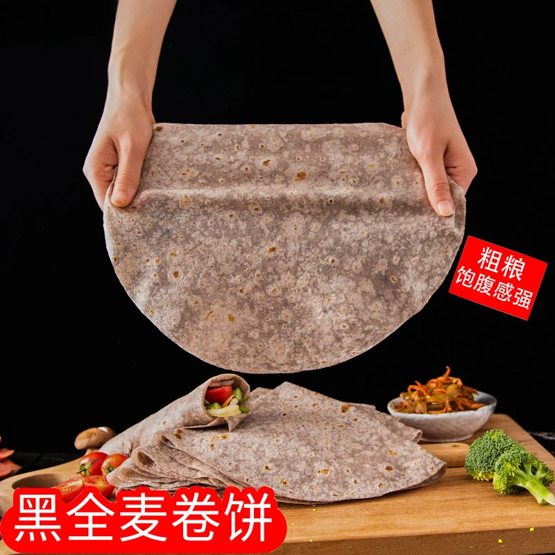 黑全麦卷饼荞麦卷饼低脂粗粮主食手抓饼皮速食特色早餐薄饼1斤/袋