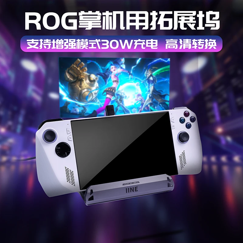 良值适用联想拯救者Steam Deck/OLED底座/ROG/Switch掌机转换器