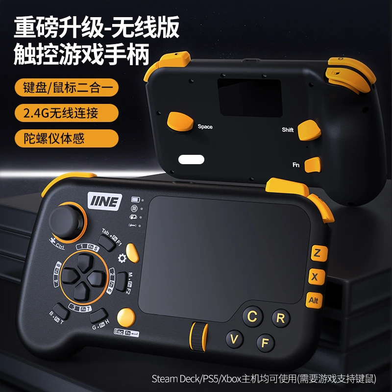 良值PC无线键鼠手柄steamdeck/PS5/XBOX键盘鼠标二合一控制器神器