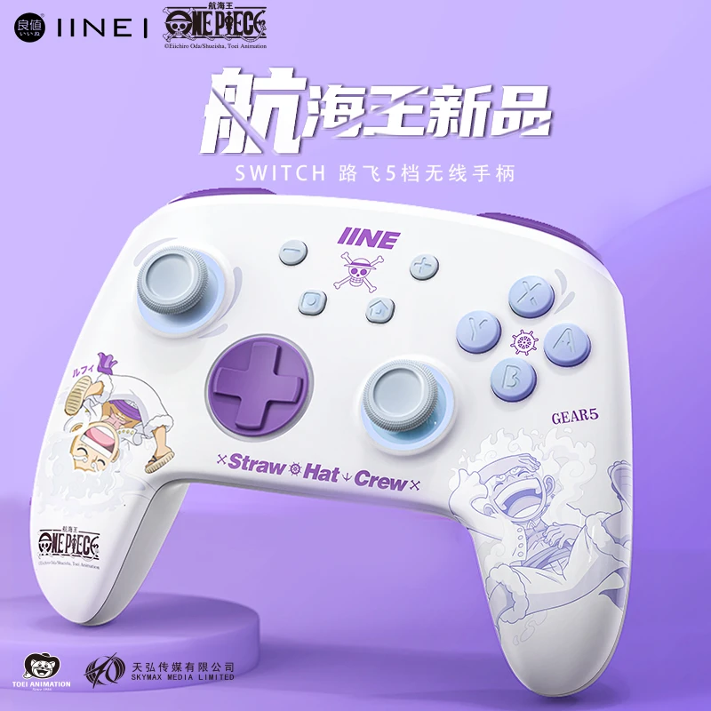 良值海贼王正版授权Switch无线手柄尼卡双人成行游戏手柄通用吃鸡