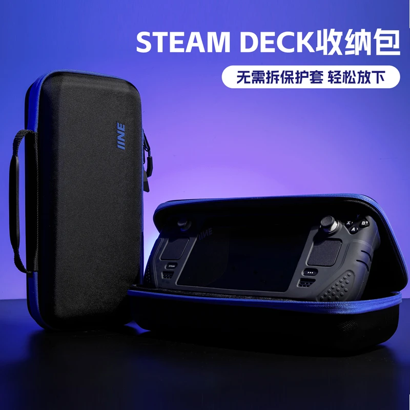 良值适用Steamdeck掌机 steamdeck游戏机收纳包 可放底座大容量包