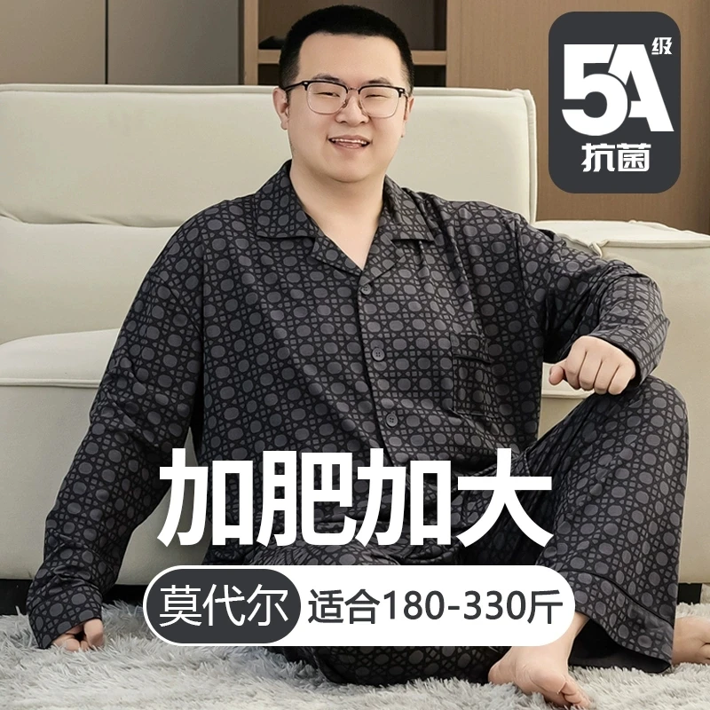 专注大码【莫代尔】春秋男士加肥加大长袖开衫大翻领家居服睡衣套装