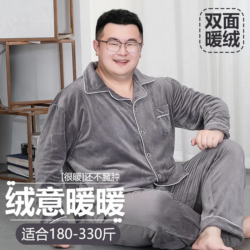加肥加大码睡衣男秋冬季金丝绒珊瑚绒加厚套装胖子宽松大号家居服