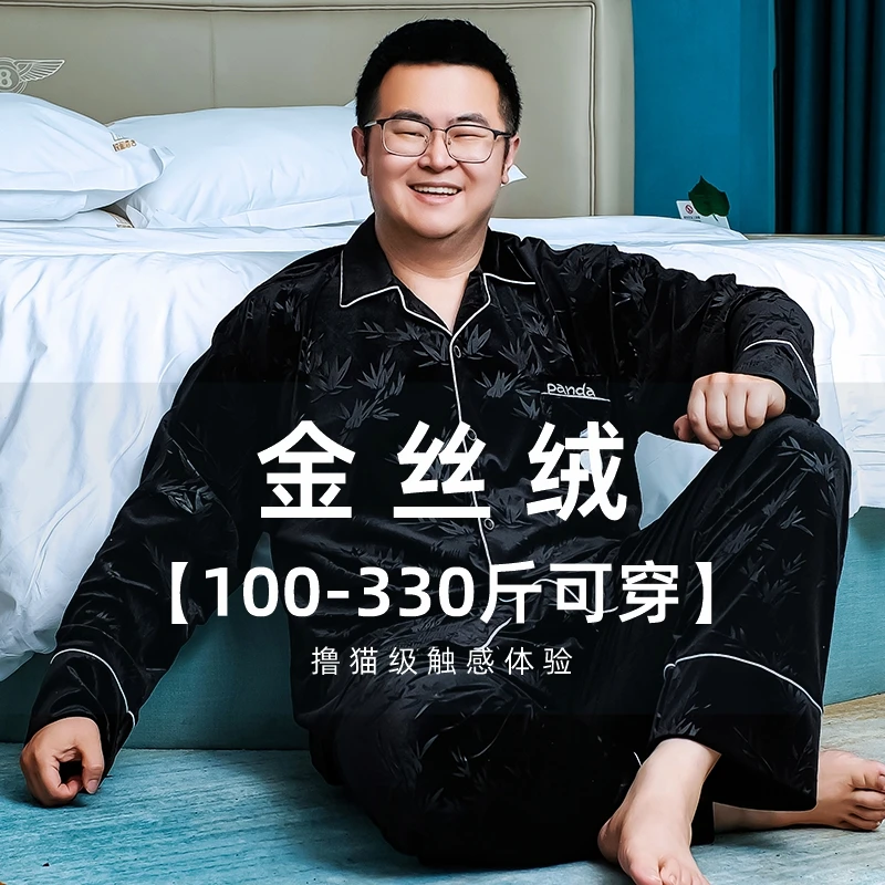 加肥加大码金丝绒珊瑚绒男士睡衣秋冬季开衫长袖轻奢风套装家居服