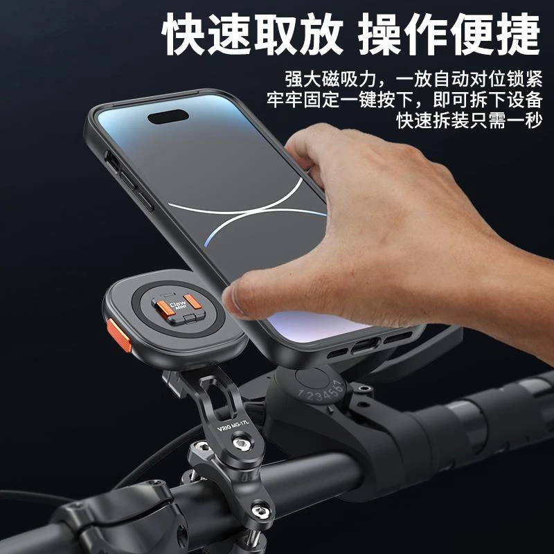 *VRIG唯乐格MG17L迷你锐爪Claw mini登山车手机磁吸快拆骑行支架