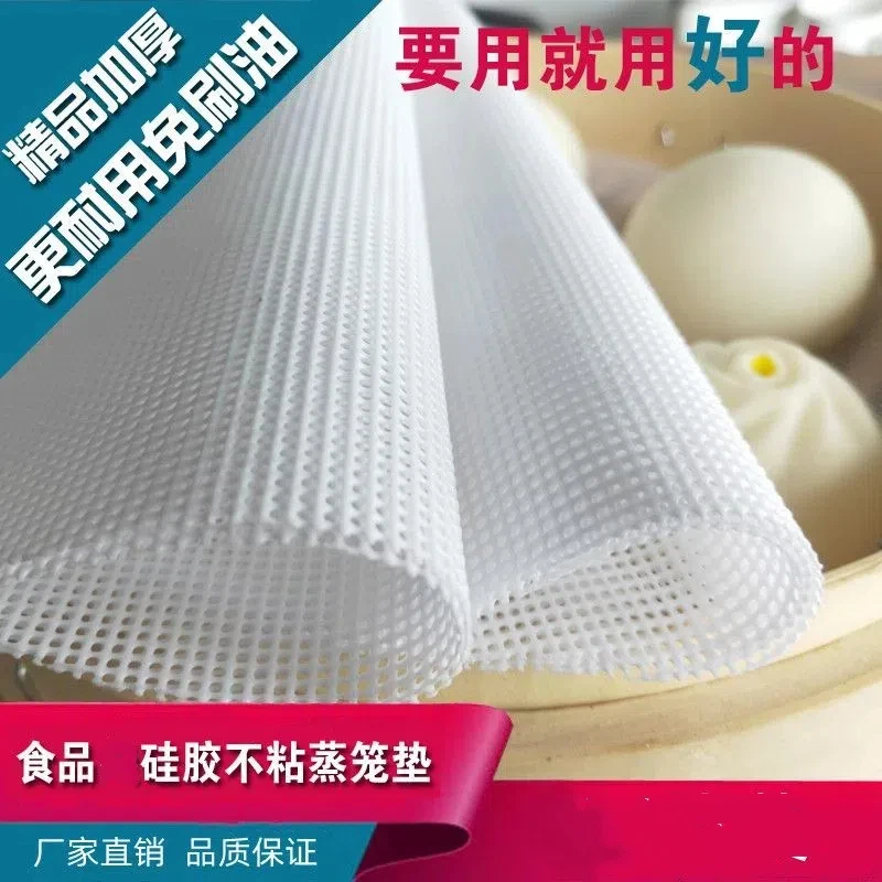 不粘蒸笼布可水洗屉布加厚食品垫硅胶笼垫农村大锅大小号蒸布家用
