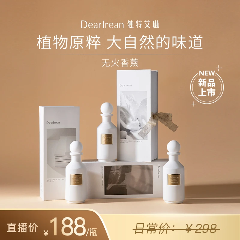 【礼物推荐】独特艾琳无火香薰精油香氛气味持久室内家用摆件礼物ZB