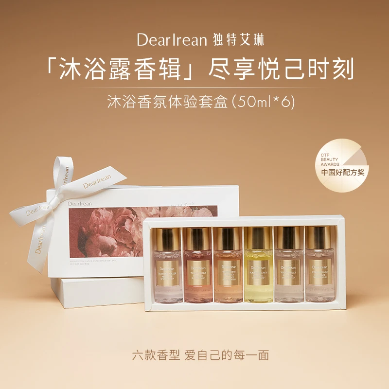 【专享】独特艾琳香氛沐浴露氨基酸留香水润保湿沐浴液50ml*6 DB