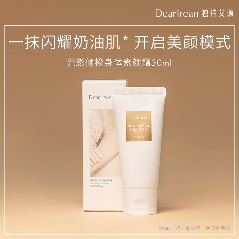 素颜霜30ml
