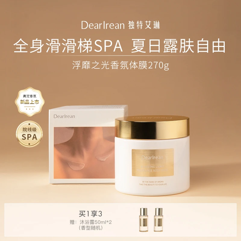 Dear Irean/独特艾琳独特艾琳高定香氛体膜留香温和焕亮滋润M