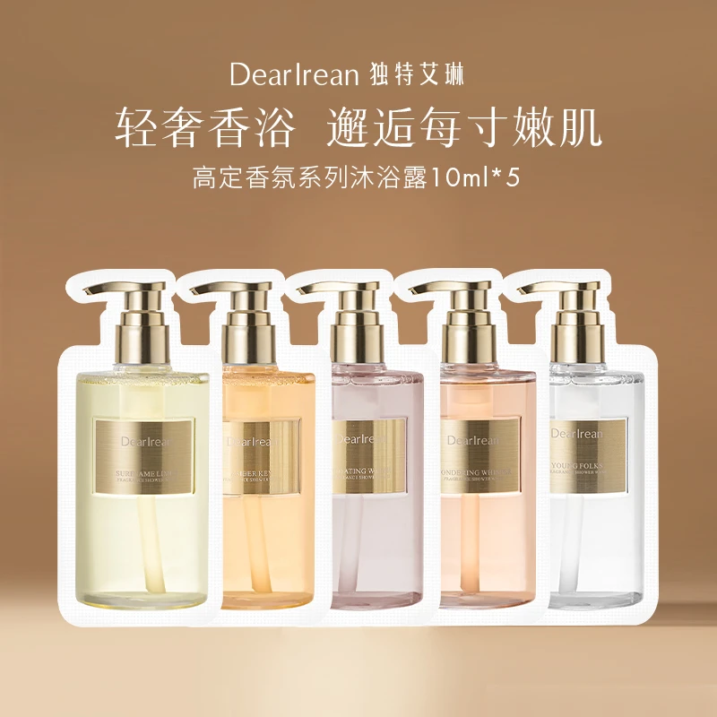 【赠品】沐浴露10ml*5