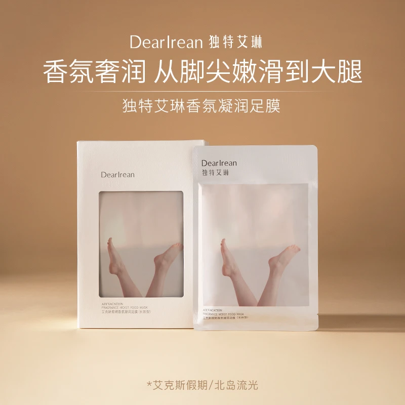 【超值秒杀】独特艾琳香氛凝润保湿嫩滑嫩肤留香男女足膜(1片装）