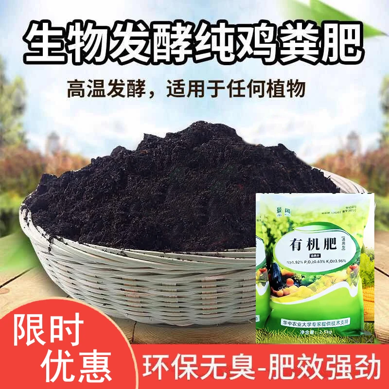 景阔发酵牛粪有机肥 腐熟花卉蔬菜