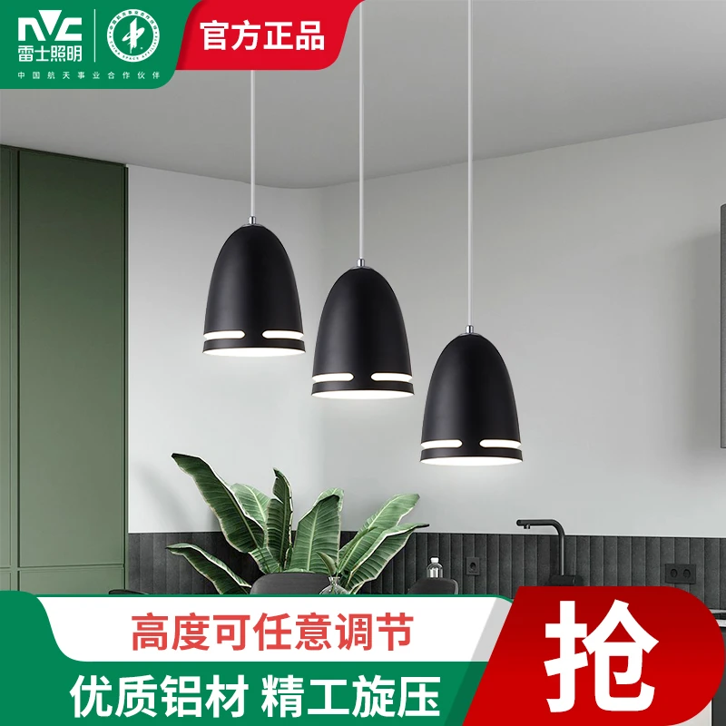 雷士照明餐厅灯吊灯轻奢现代简约北欧饭厅吊灯吧台创意灯具餐桌灯