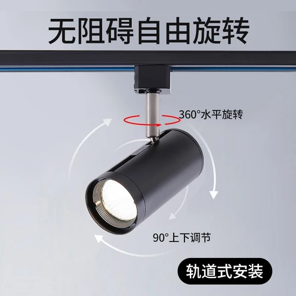 雷士聚光led轨道射灯吸顶灯轨道灯大瓦数滑道导轨灯服饰明装山丘