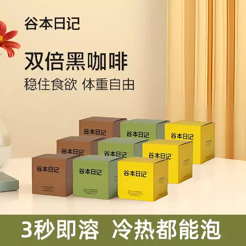 谷本日记黑咖啡粉脂黑巧早安咖低0蔗糖正品纯速溶咖啡粉黑咖啡0糖