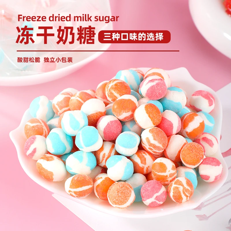 冻干酸奶味奶糖草莓味酸奶味香橙味糖果独立包装高颜值休闲零食