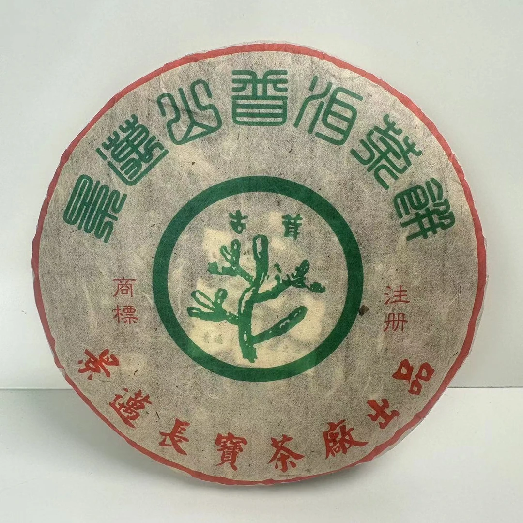 《懿仓号严选》2006年 景迈长宝茶厂 景迈 普洱生茶357g
