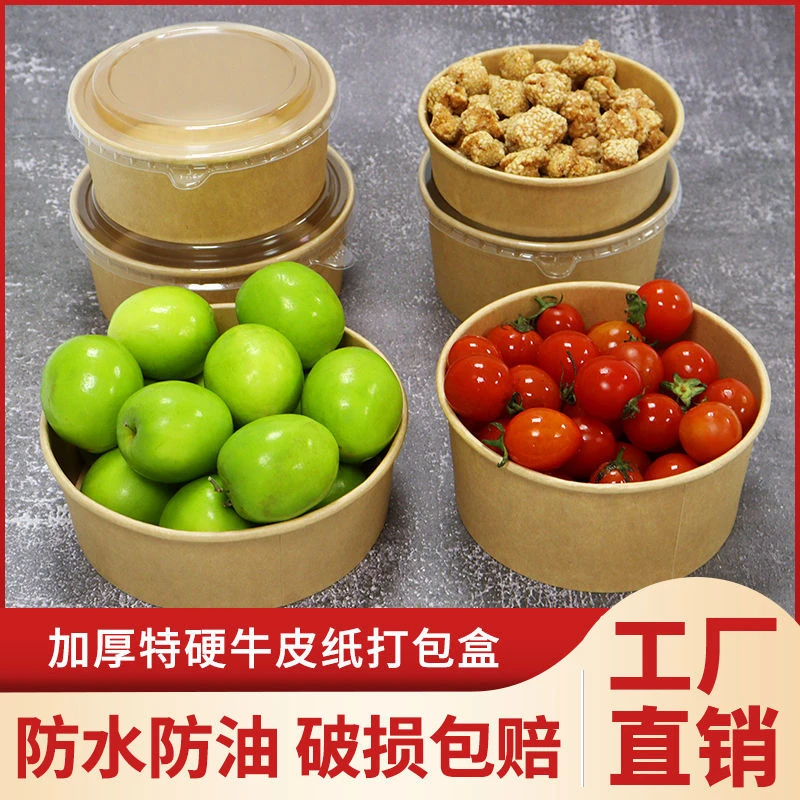 加厚一次性牛皮纸碗圆形汤碗带盖降解外卖打包盒卤肉饭水果快餐盒