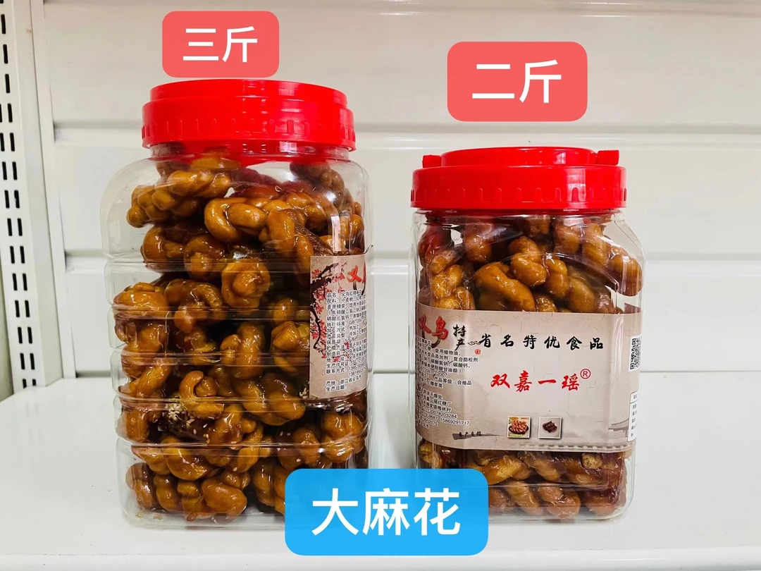 双嘉一瑶红糖厂大麻花(3斤起拍)(难掰 属正常)