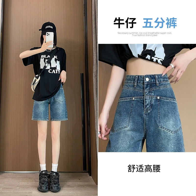 复古牛仔短裤女夏天薄款2023年新款高腰小个子宽松直筒显瘦五分裤