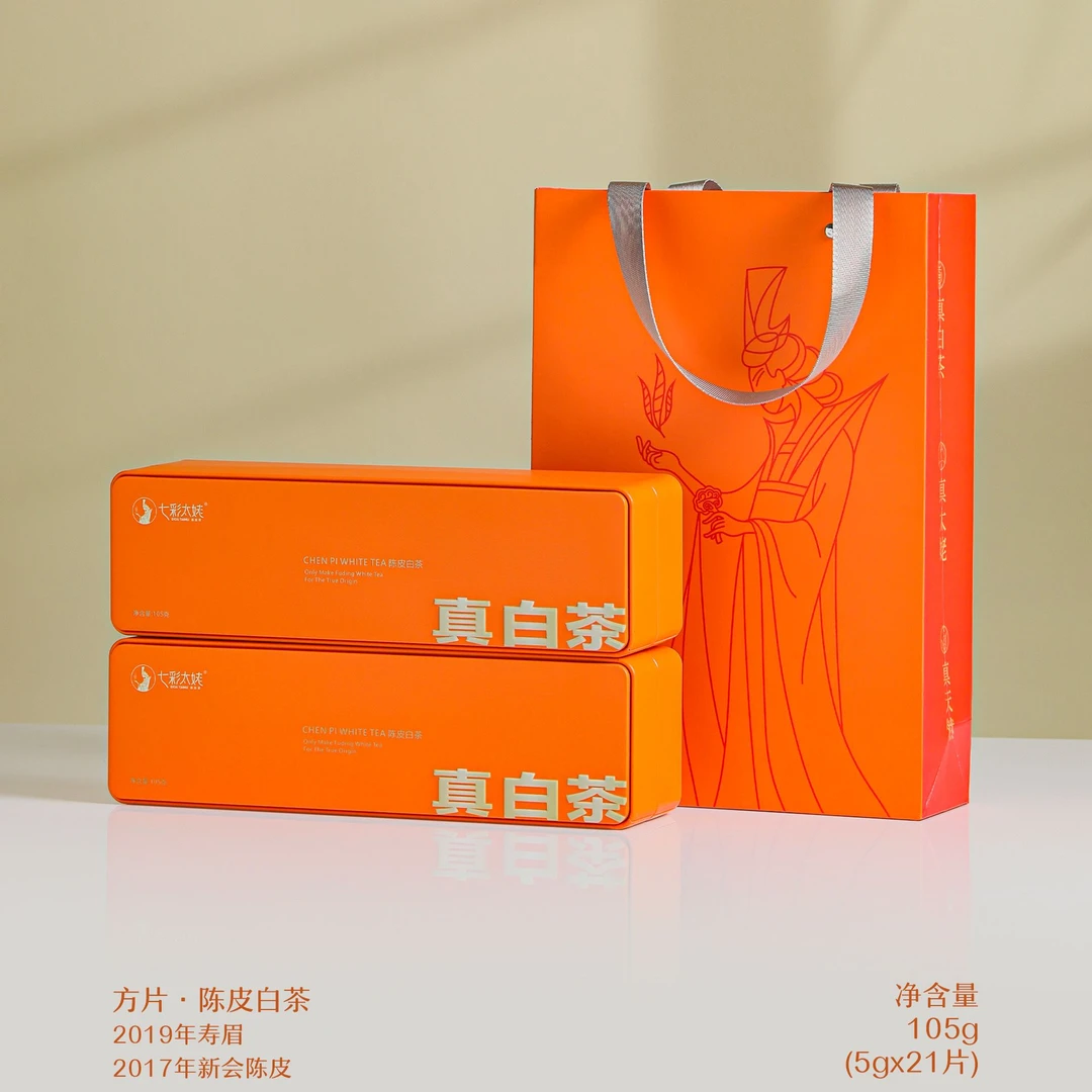 【下单送尝鲜装】礼品茶｜2019陈皮寿眉方块独立包装便携