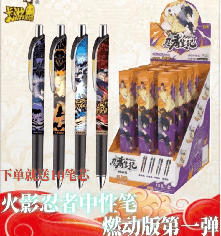 卡游火影忍者中性笔燃动版第1弹忍者笔记盲盒笔纪按动联名笔正版