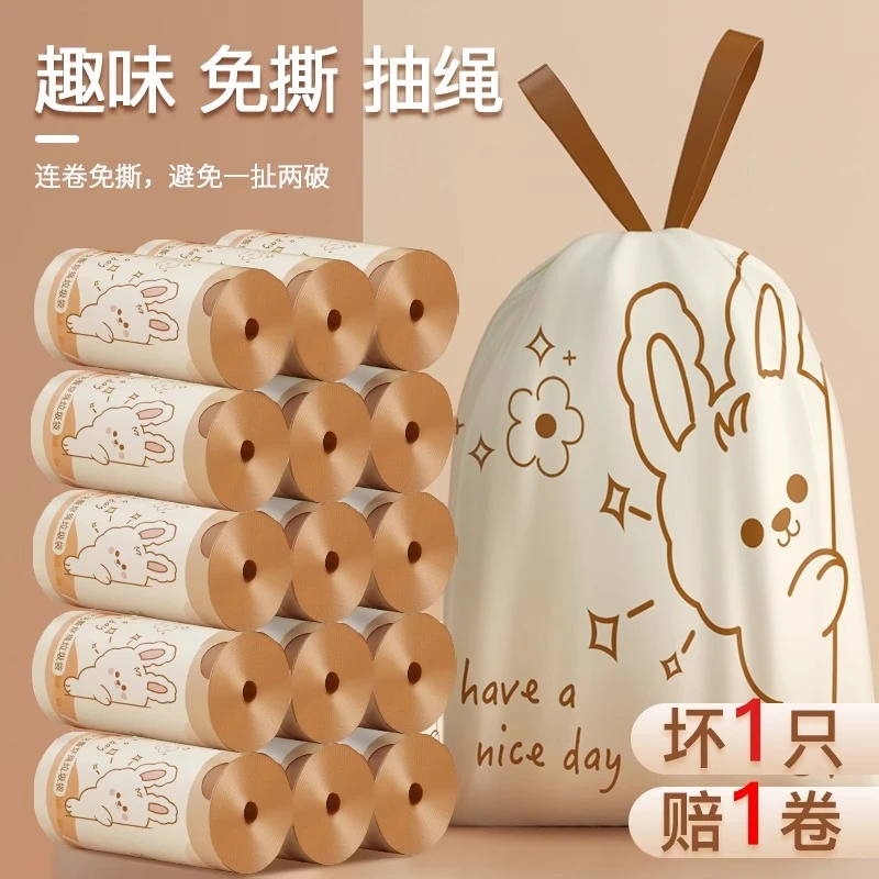 垃圾袋家用手提式抽绳加厚款厨房印花免撕拉收袋自动收口大塑料袋