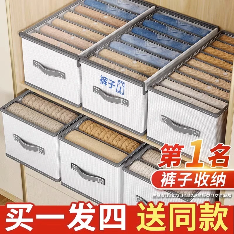 分格裤子收纳神器整理袋衣服放衣柜的衣物盒储物篮筐分层架家用箱