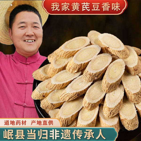 甘农哥黄芪中片100克