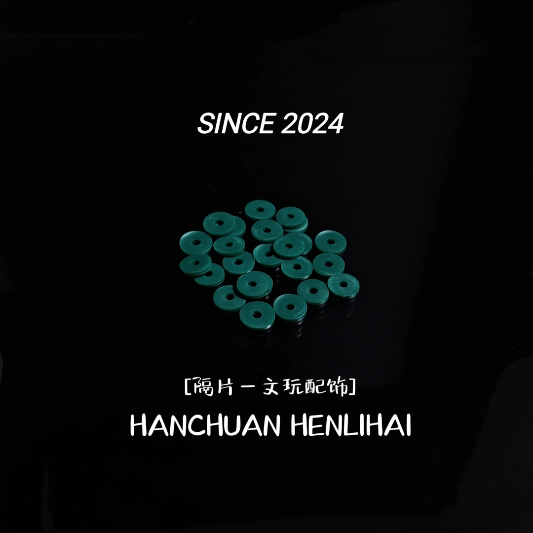 [合集隔片-匠心守义]文玩配饰隔片 尺寸：5+mm20片