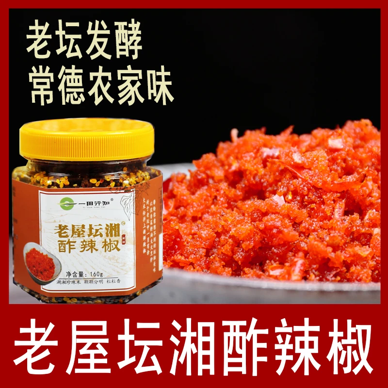 湖南常德特产杂辣椒香辣酥脆酢辣椒160g即食炸辣椒熟榨辣椒渣广椒