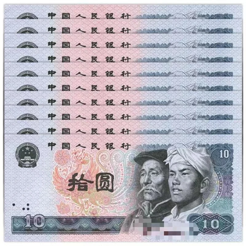 （新人福利）第四版人民币八零年拾元十连号十张（不挑号）纸币纸币