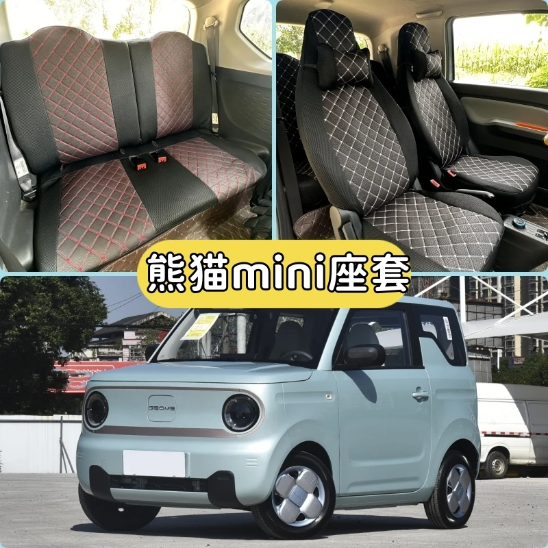 适用于吉利熊猫miniEV专用座套新能源电动车全包围四季汽车坐垫套