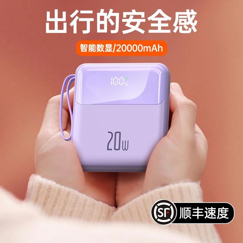 正品超薄自带线大容量充电宝20000毫安便携移动电源适用华为小米