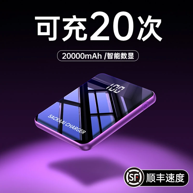 迷你充电宝快充自带线大容量20000毫安移动电源适用华为苹果小米
