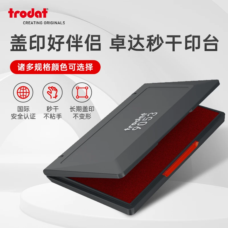 卓达印台水性速干财务办公印台彩色印泥红色9051 9052 9053指纹印