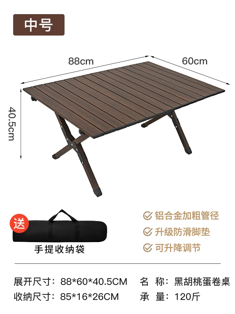 便捷式户外蛋卷桌室内户外两用可折叠