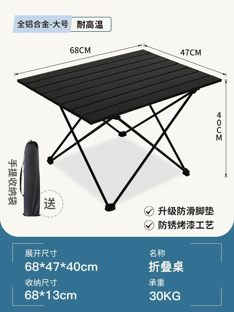 户外室内多用野餐桌