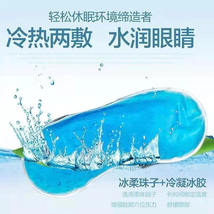 主播叫号下单                               非眼罩