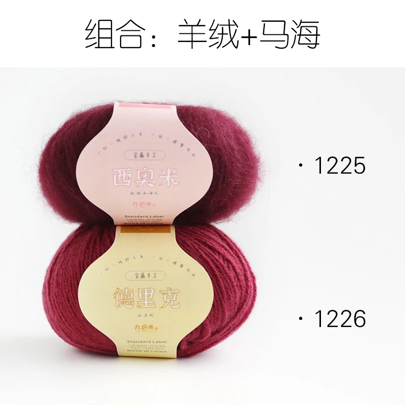 九色鹿   冬韵大衣材料包   德里克+马海毛