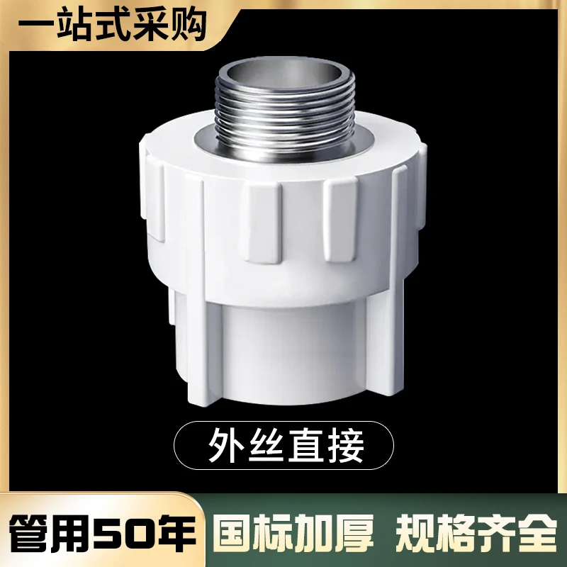 ppr水管配件热熔管件内丝直接20 25 4分内牙外丝直通自来水管接头