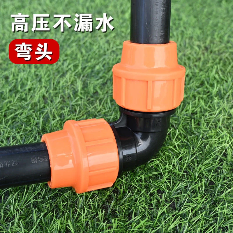 全新料pe管接头配件加厚弯头快速管件自来水管4分6分25快接活接头