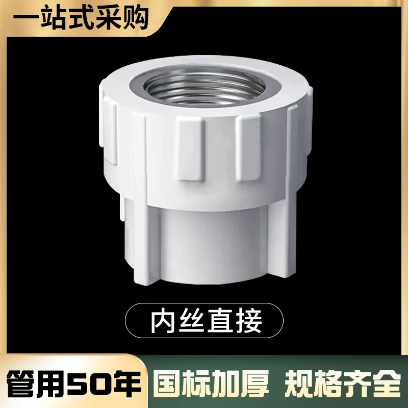 ppr水管配件热熔管件内丝直接20 25 4分内牙外丝直通自来水管接头