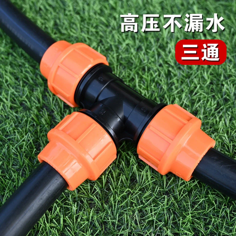 全新料pe管接头配件加厚快速管件自来水管4分6分25三通快接活接头