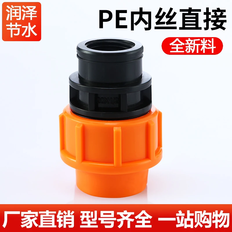 pe管接头配件全新料加厚快速管件自来水管4分6分25内外丝直接活接