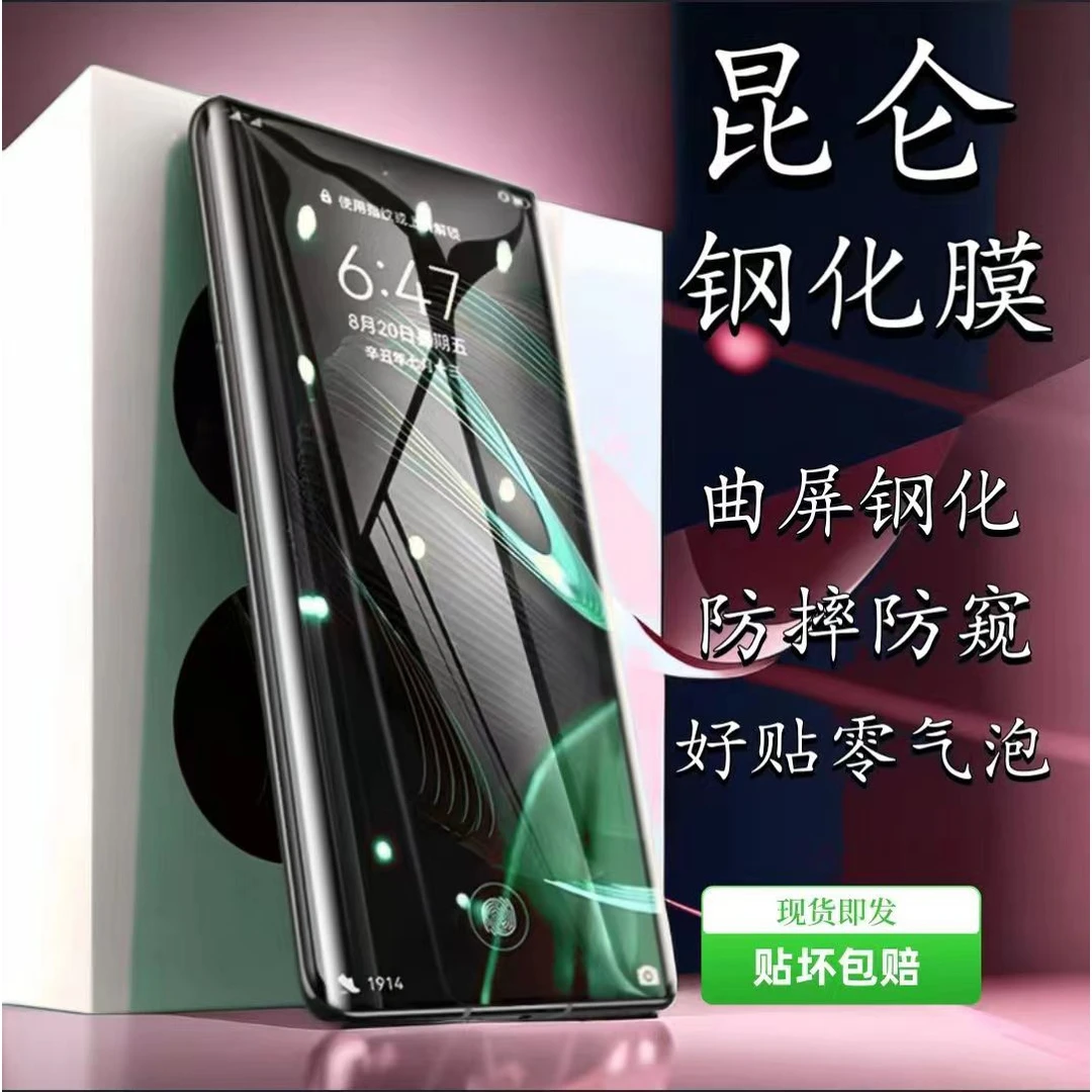 适用opporeno6Ppro曲面钢化膜防窥全屏覆盖防爆防摔全包高清手机