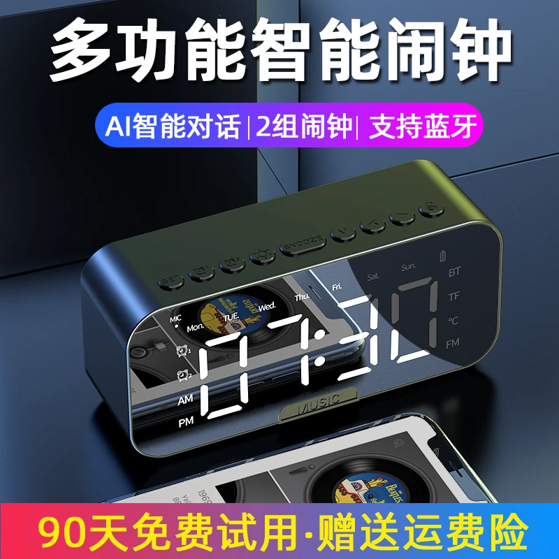【24小时发货】诺必行智能无线蓝牙时钟音响多功能便携低音炮小音响